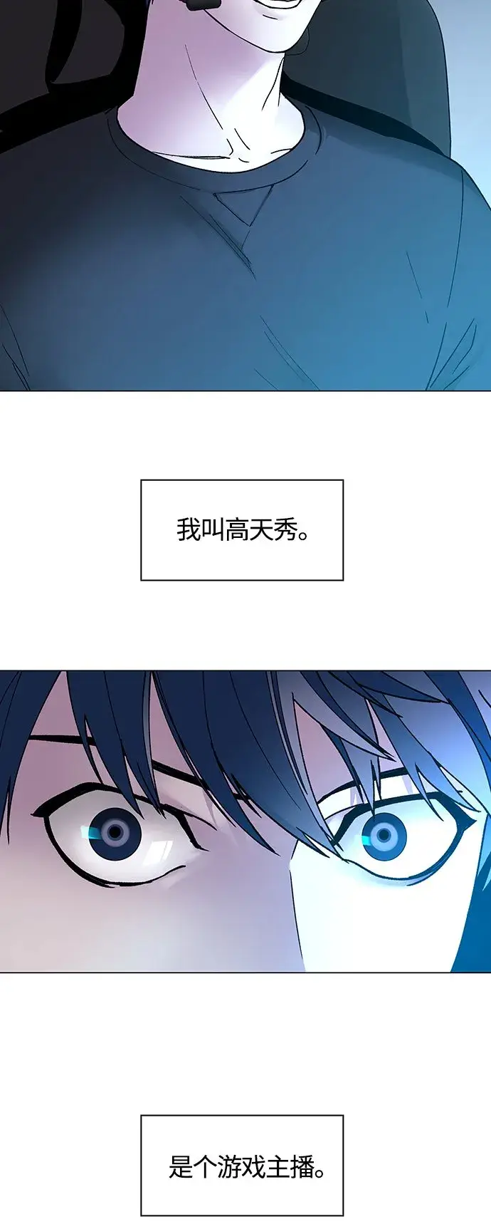 漫画《末日生存游戏》第1话第13张图