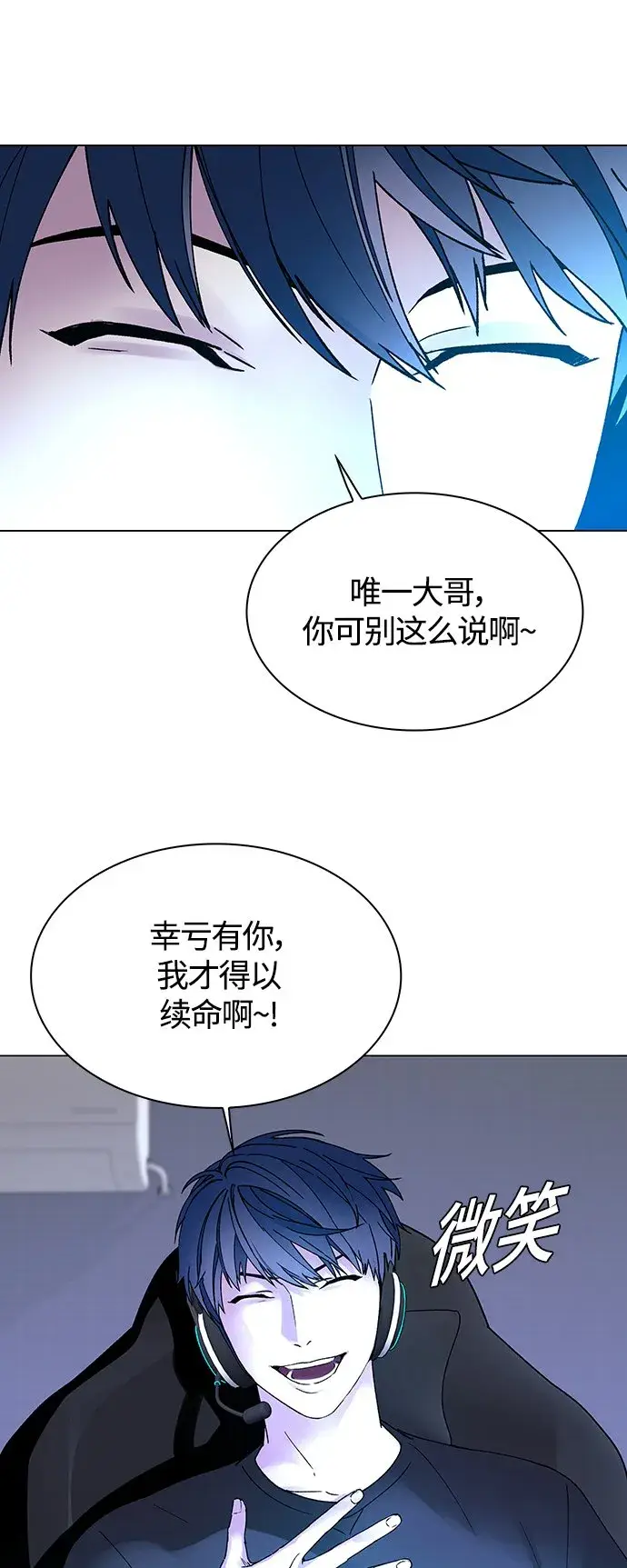 漫画《末日生存游戏》第1话第14张图