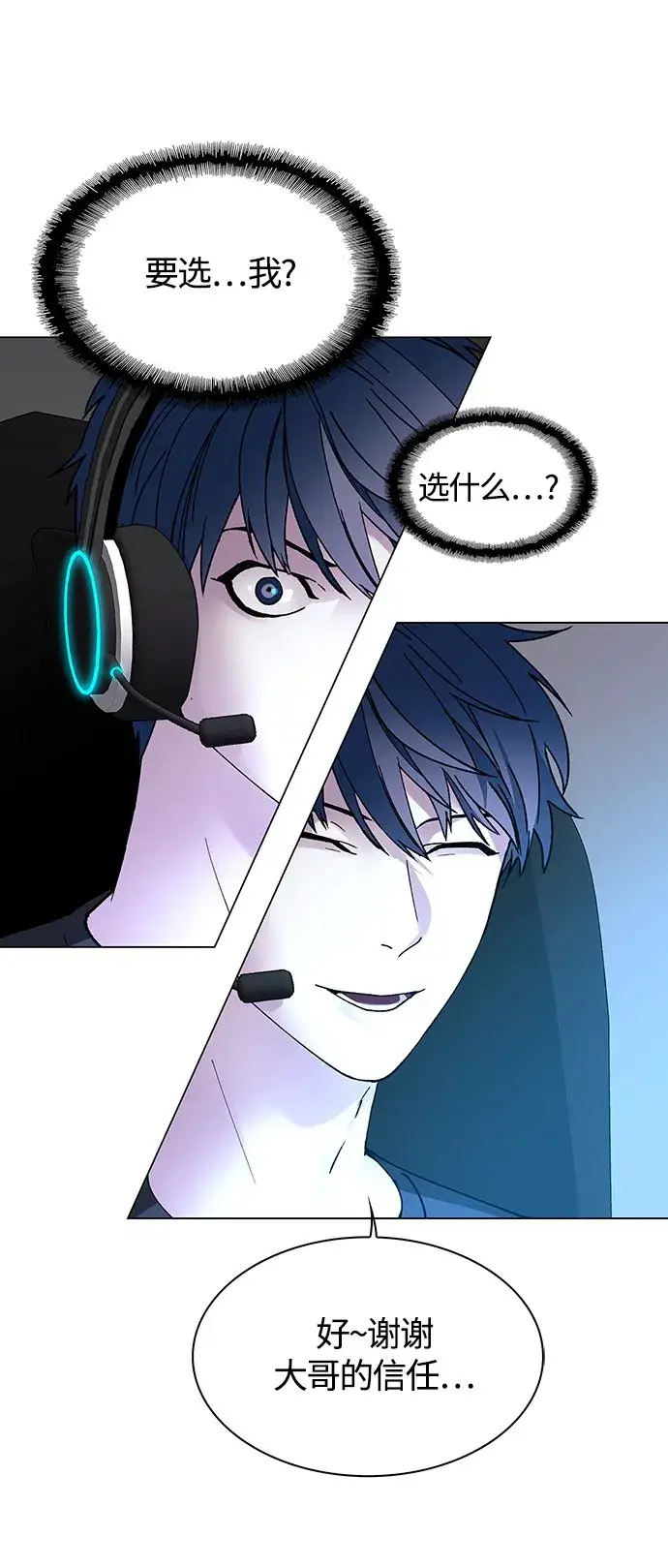 漫画《末日生存游戏》第1话第16张图