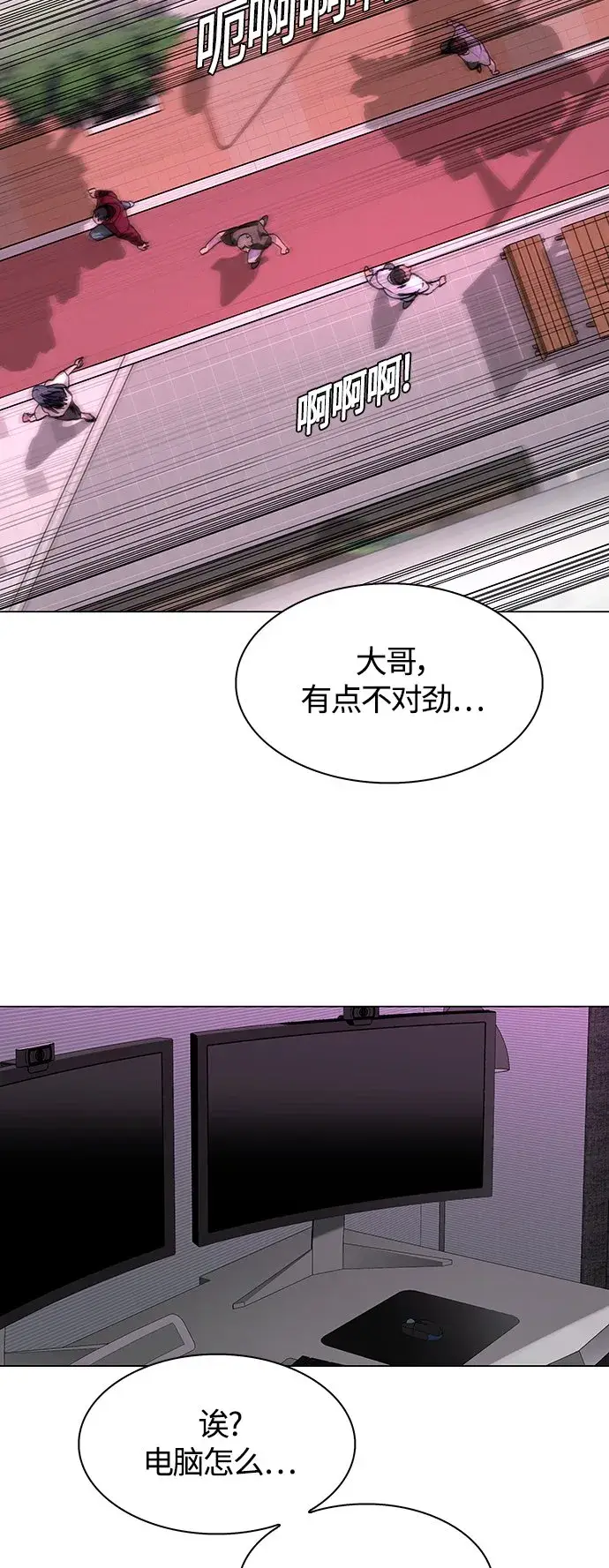 漫画《末日生存游戏》第1话第22张图