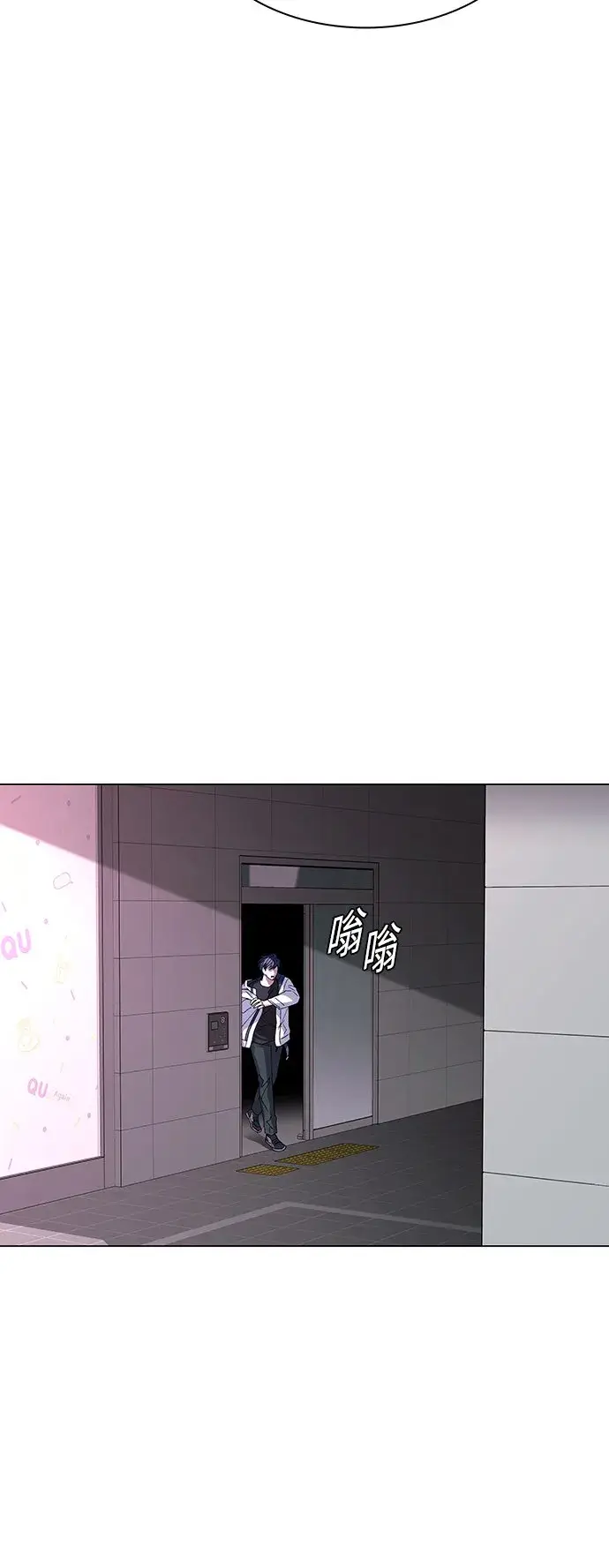 漫画《末日生存游戏》第1话第24张图