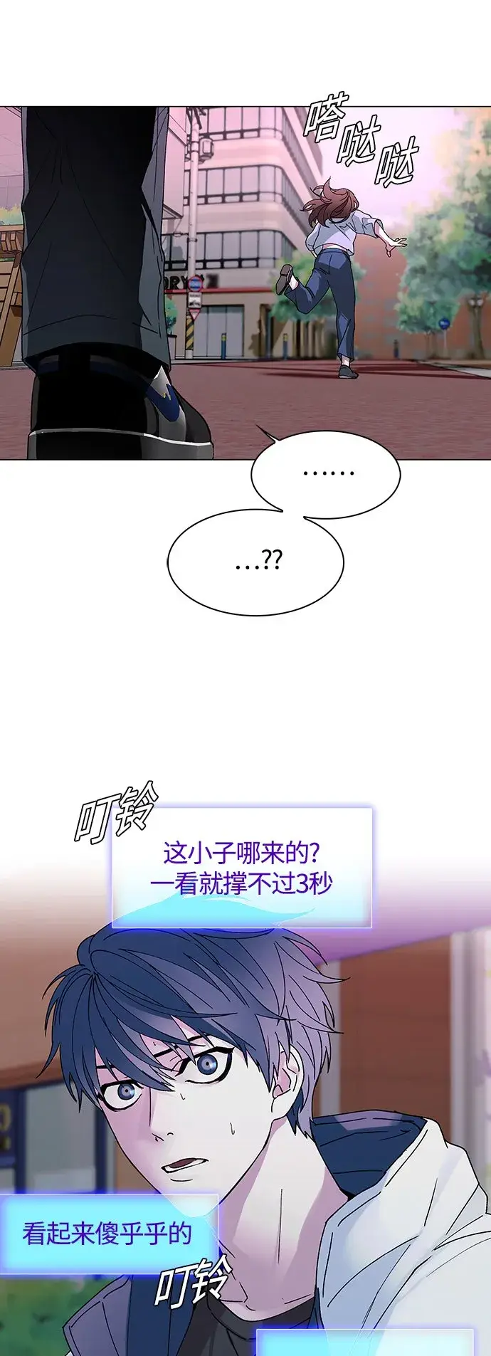 漫画《末日生存游戏》第1话第27张图