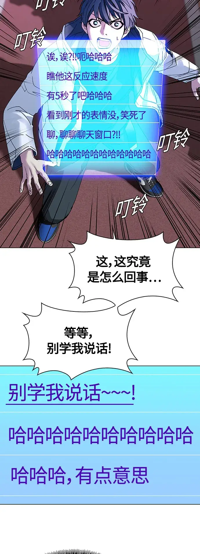 漫画《末日生存游戏》第1话第29张图