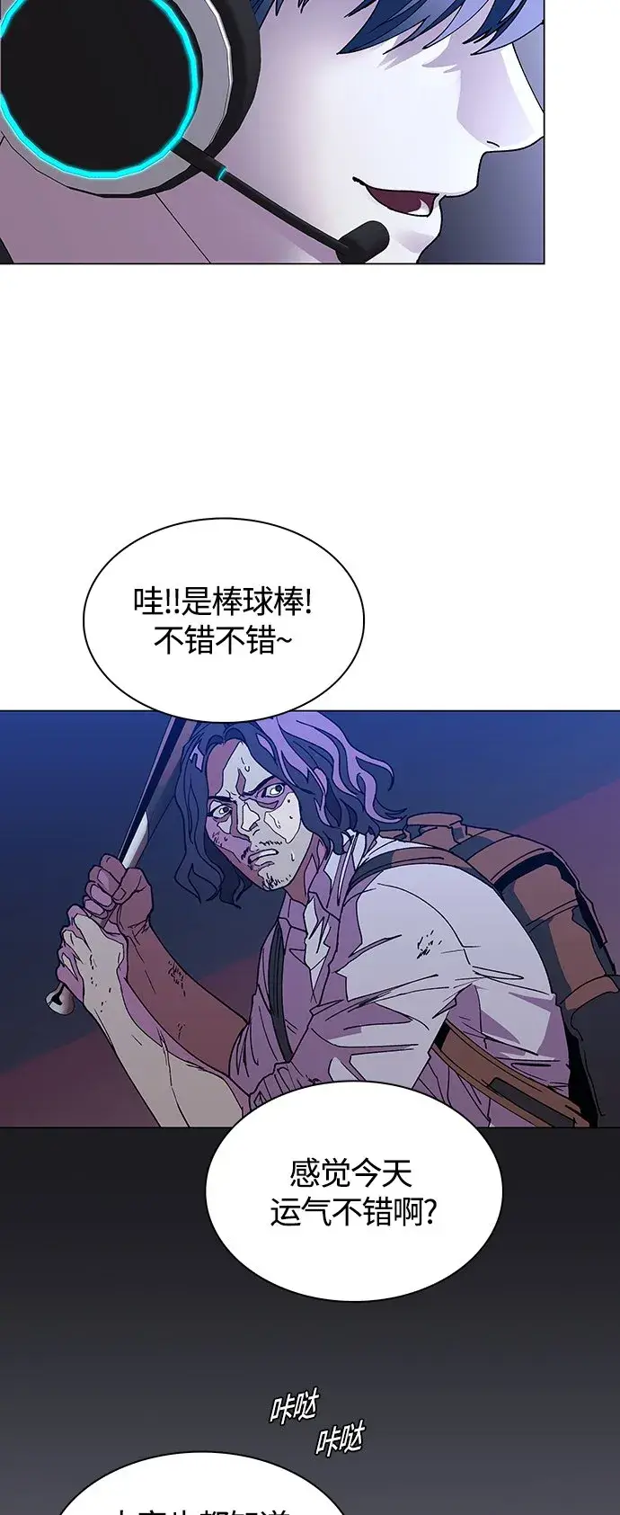 漫画《末日生存游戏》第1话第3张图