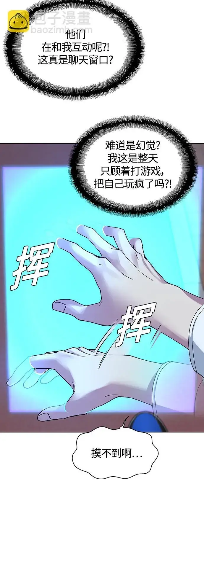 漫画《末日生存游戏》第1话第30张图