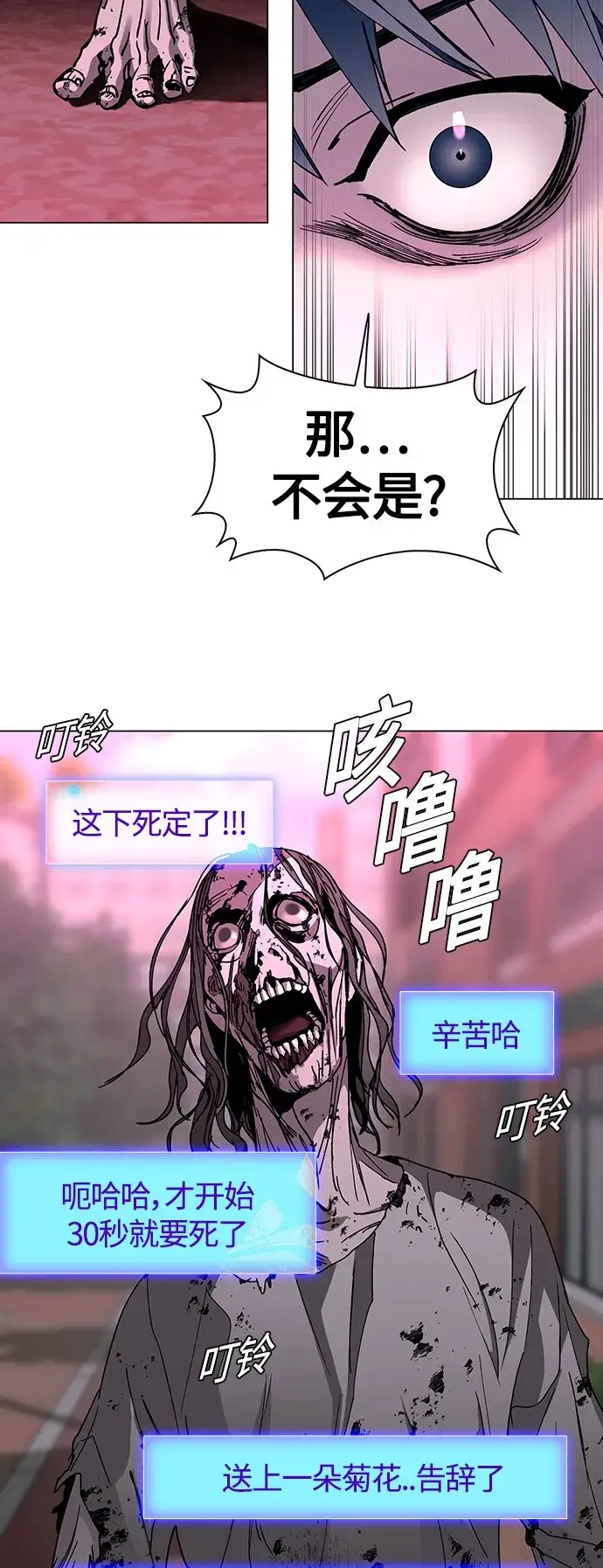漫画《末日生存游戏》第1话第32张图