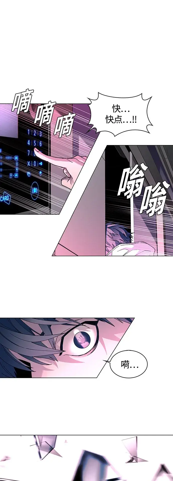 漫画《末日生存游戏》第1话第36张图
