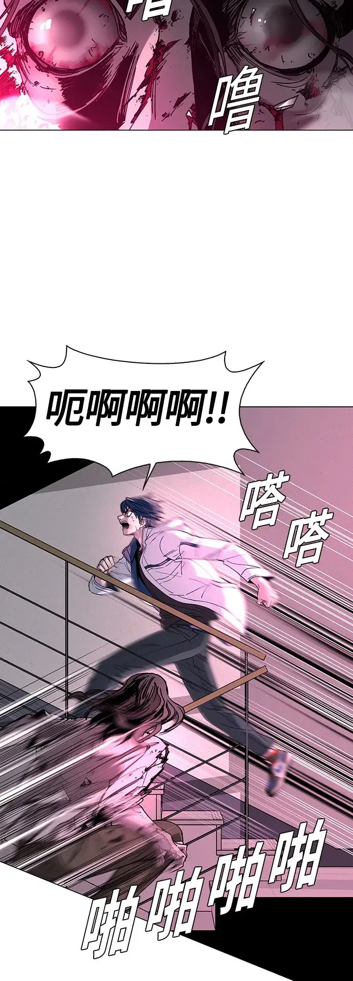 漫画《末日生存游戏》第1话第38张图