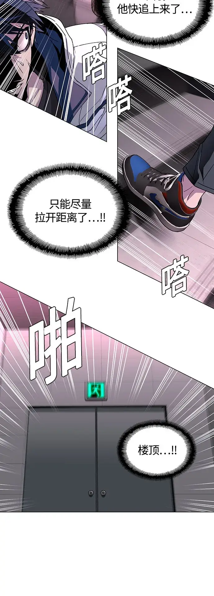 漫画《末日生存游戏》第1话第40张图