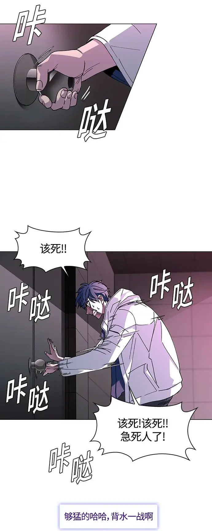 漫画《末日生存游戏》第1话第41张图