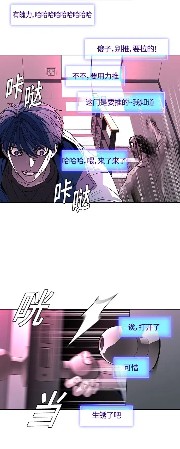 漫画《末日生存游戏》第1话第42张图