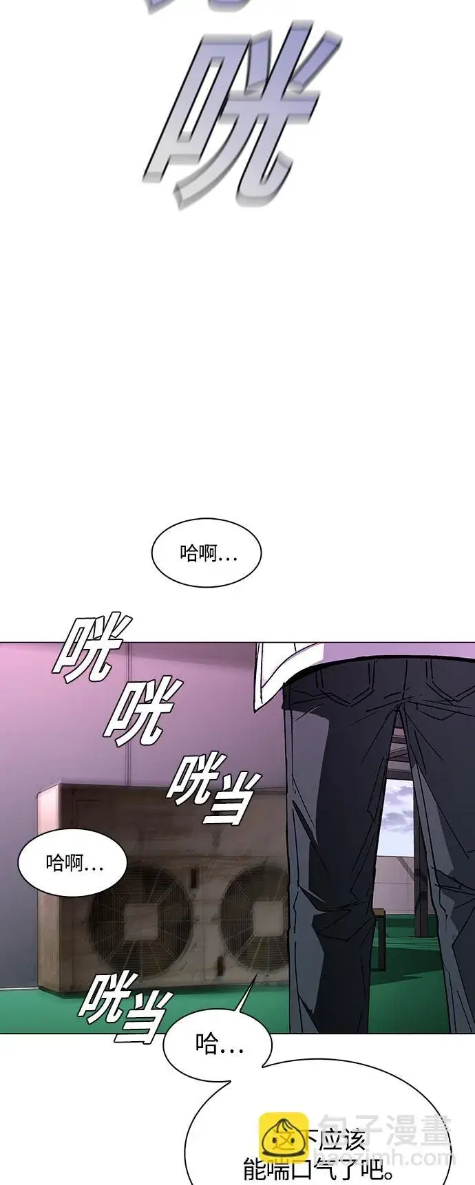 漫画《末日生存游戏》第1话第44张图