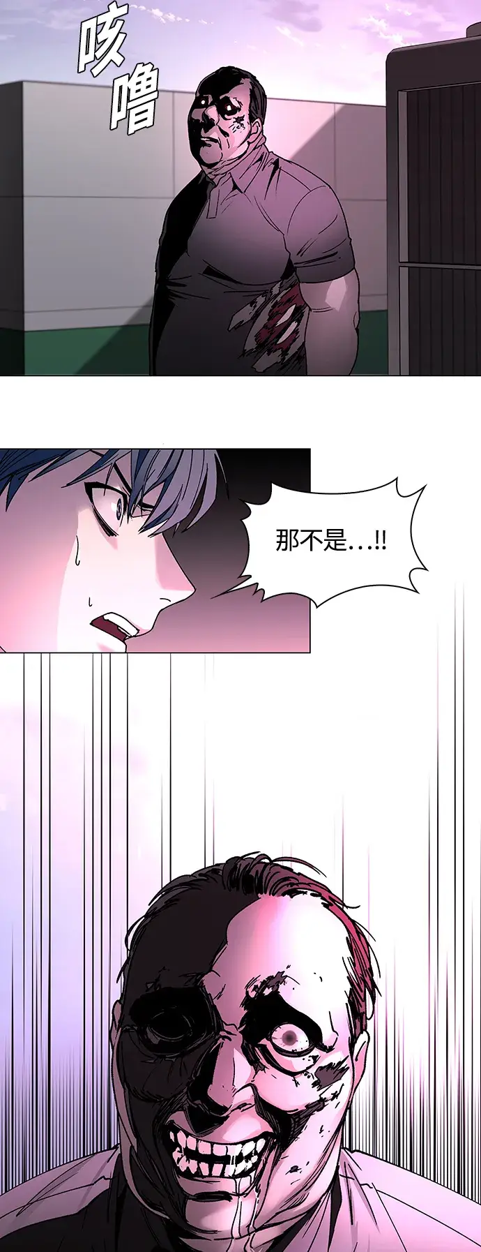 漫画《末日生存游戏》第1话第48张图