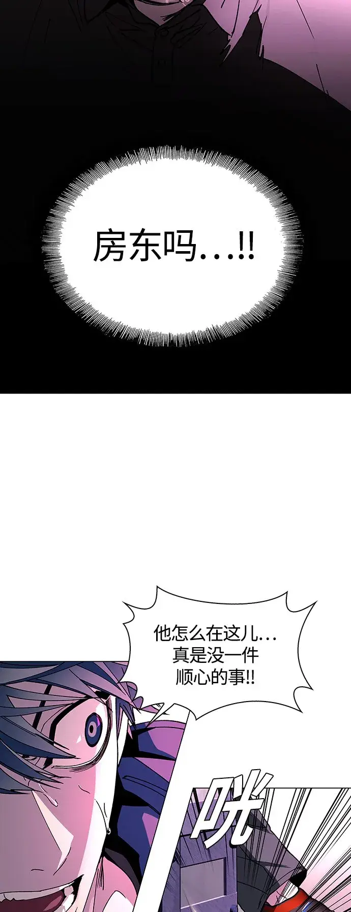 漫画《末日生存游戏》第1话第49张图