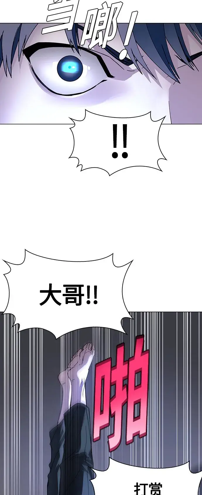 漫画《末日生存游戏》第1话第5张图