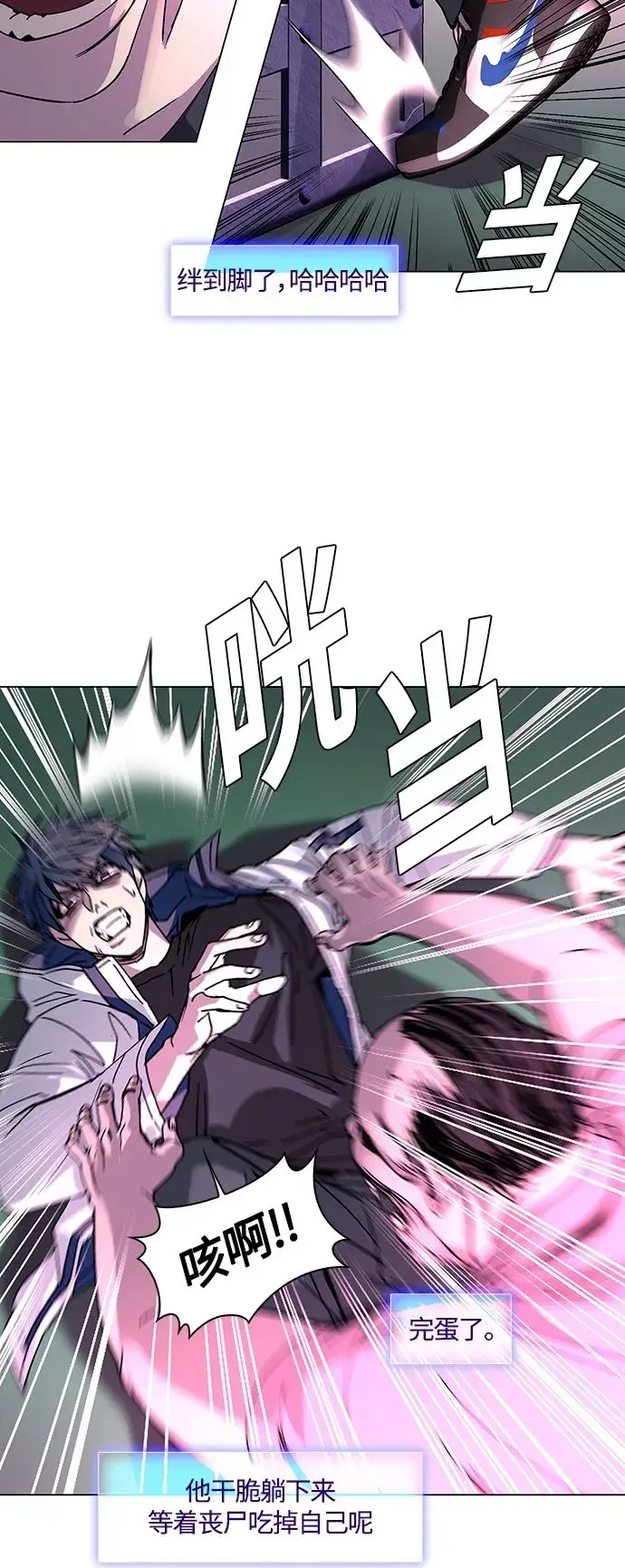 漫画《末日生存游戏》第1话第50张图
