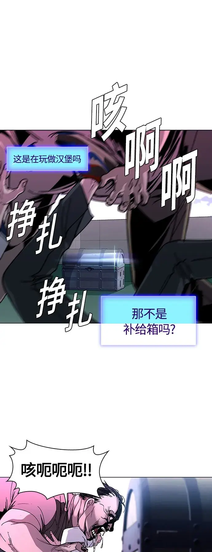 漫画《末日生存游戏》第1话第51张图