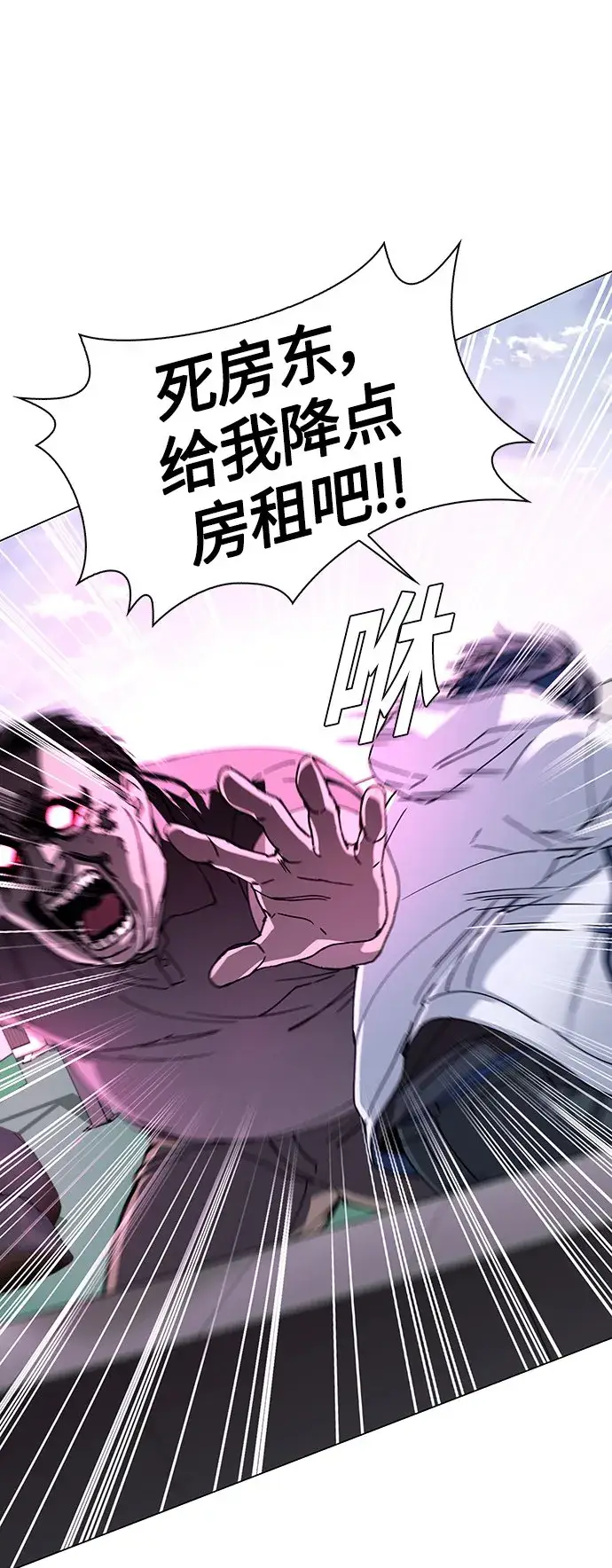 漫画《末日生存游戏》第1话第55张图