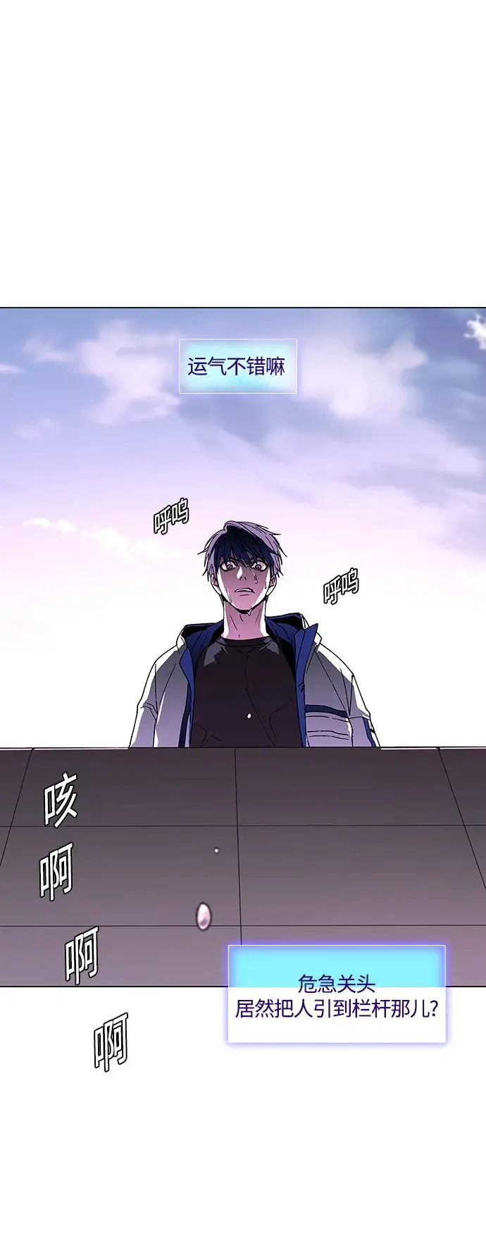漫画《末日生存游戏》第1话第58张图