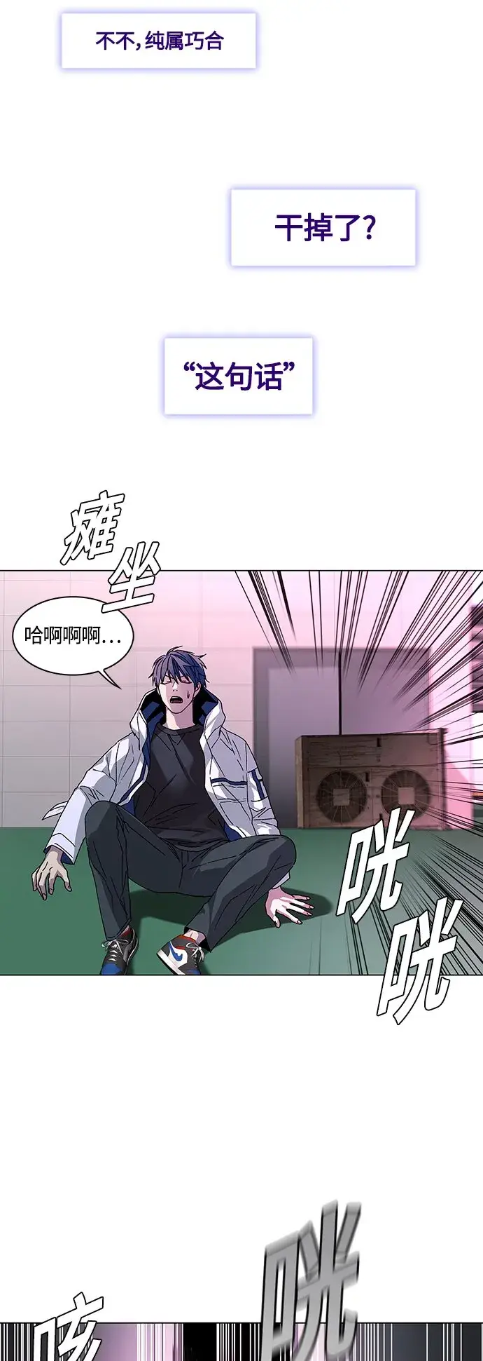漫画《末日生存游戏》第1话第59张图