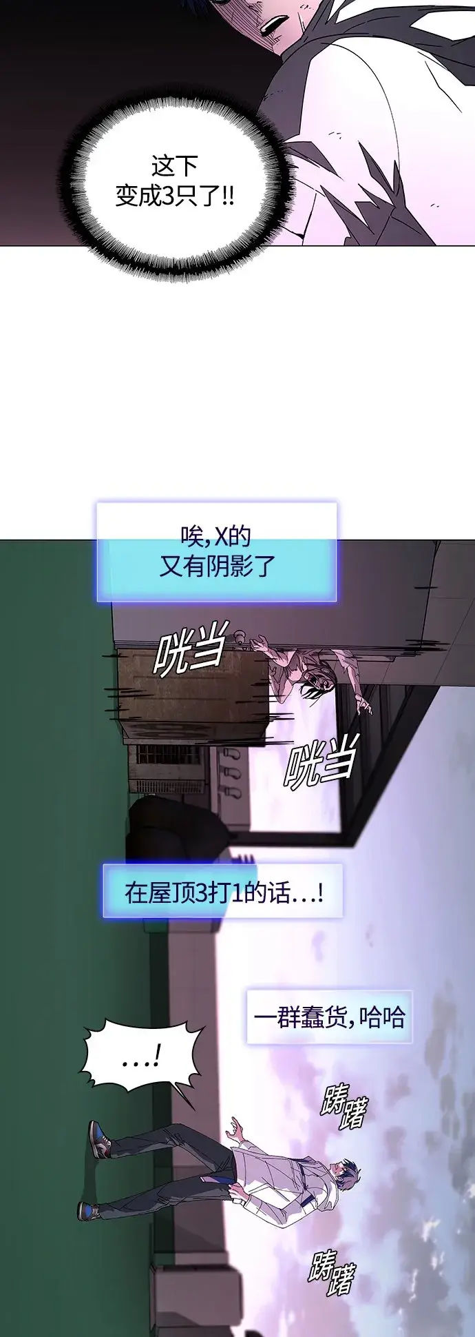 漫画《末日生存游戏》第1话第61张图