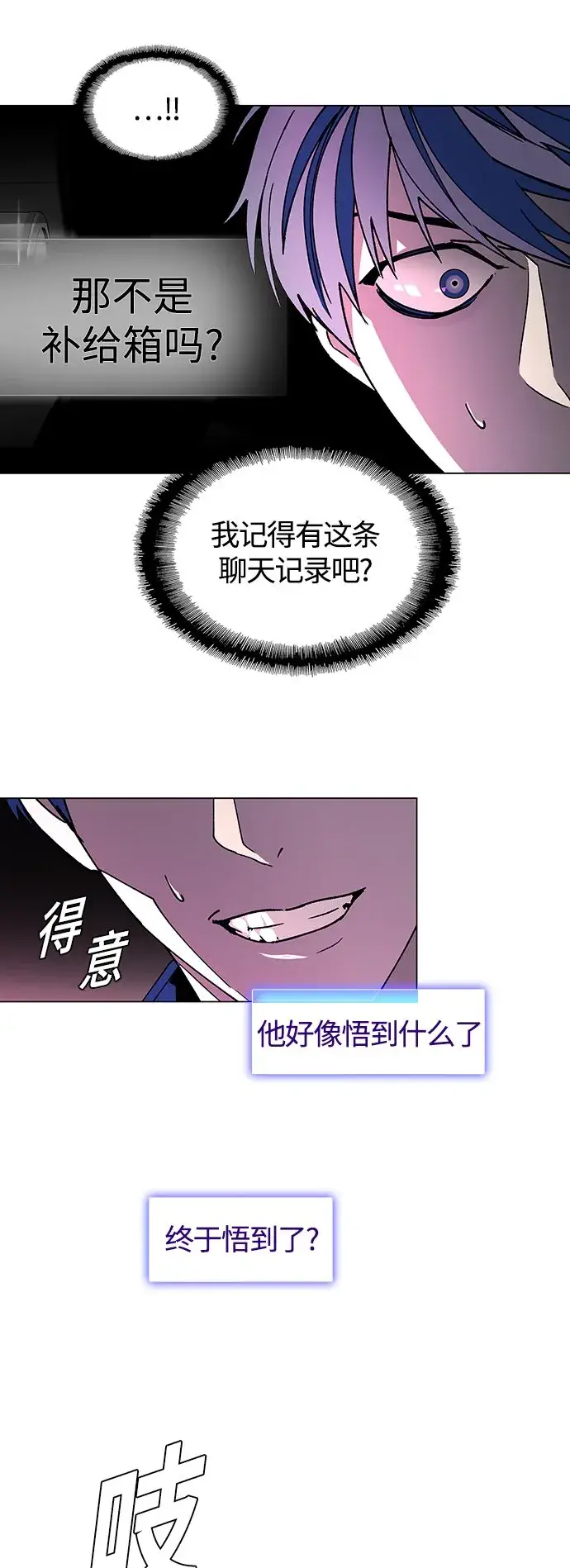 漫画《末日生存游戏》第1话第63张图