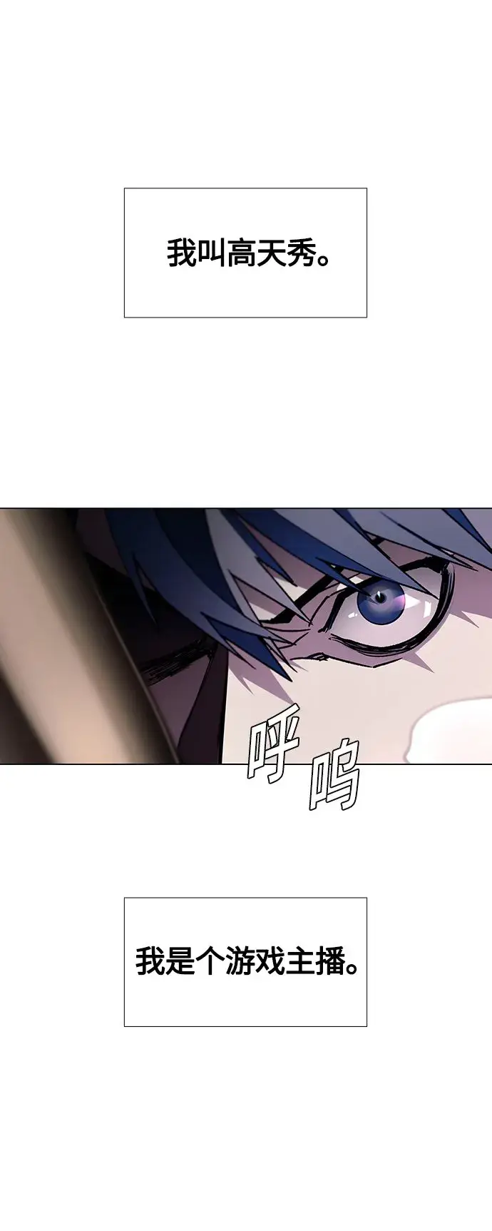 漫画《末日生存游戏》第1话第67张图