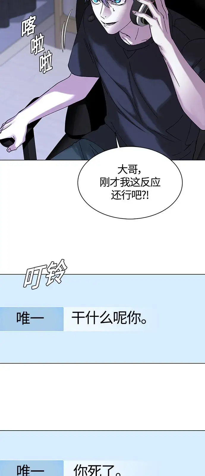 漫画《末日生存游戏》第1话第9张图