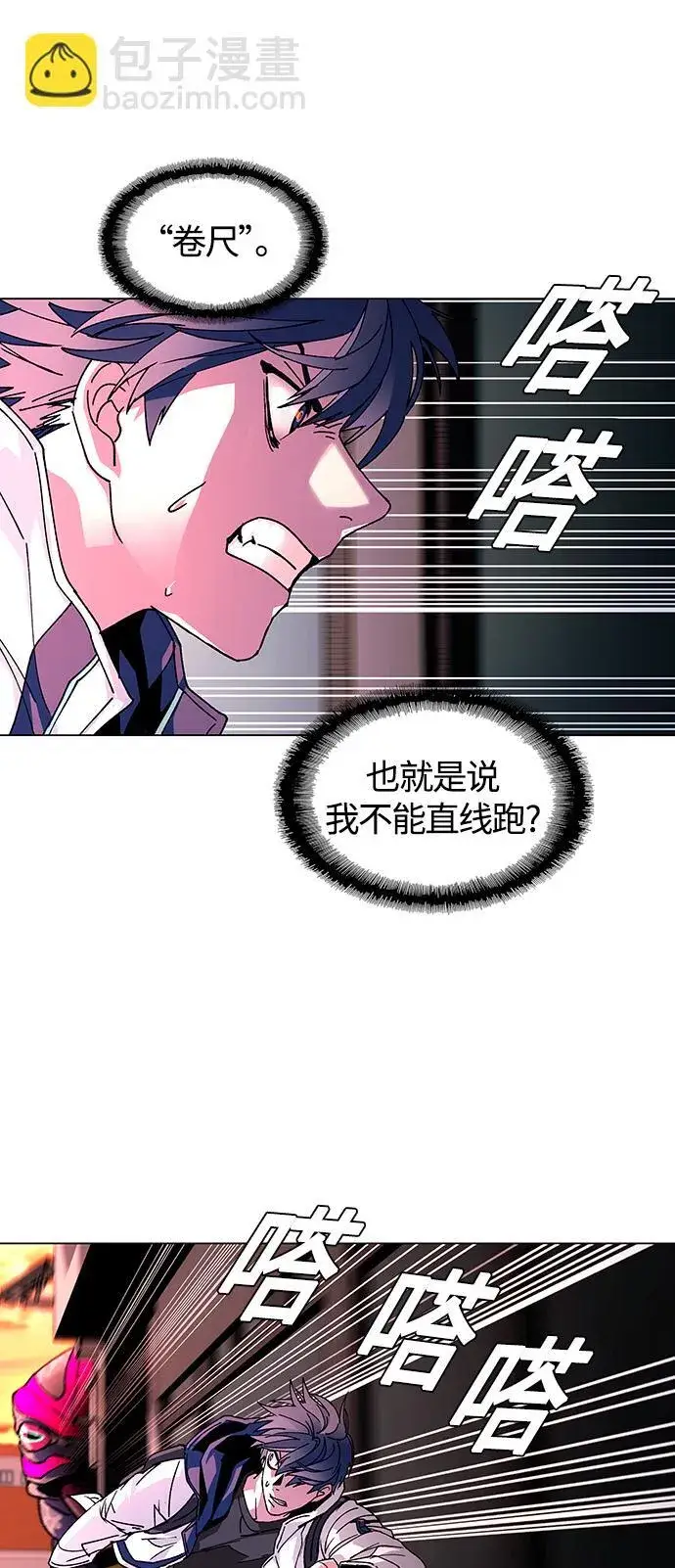 《末日生存游戏》第2话图28