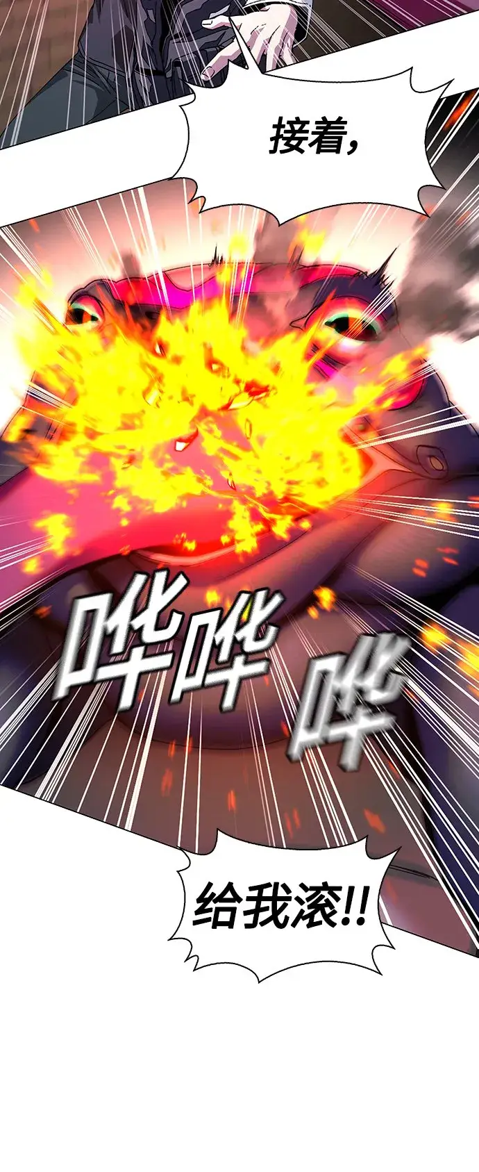 《末日生存游戏》第2话图41