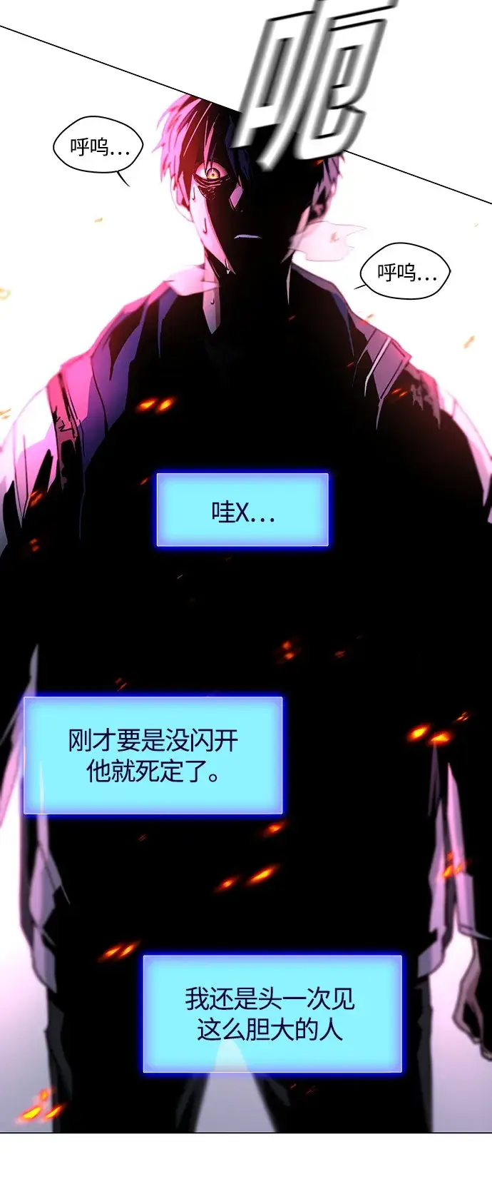 《末日生存游戏》第2话图43