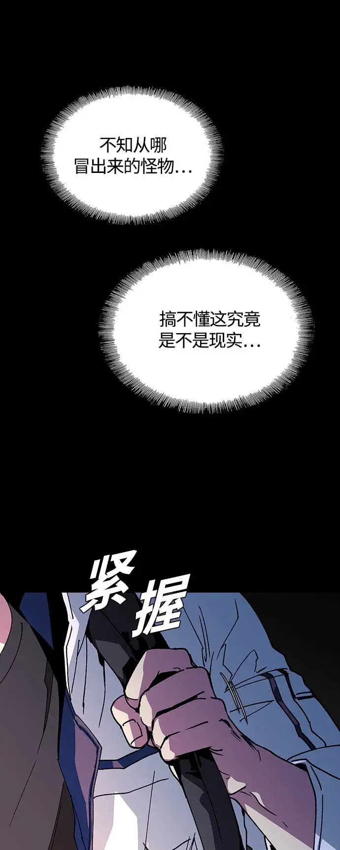《末日生存游戏》第2话图46