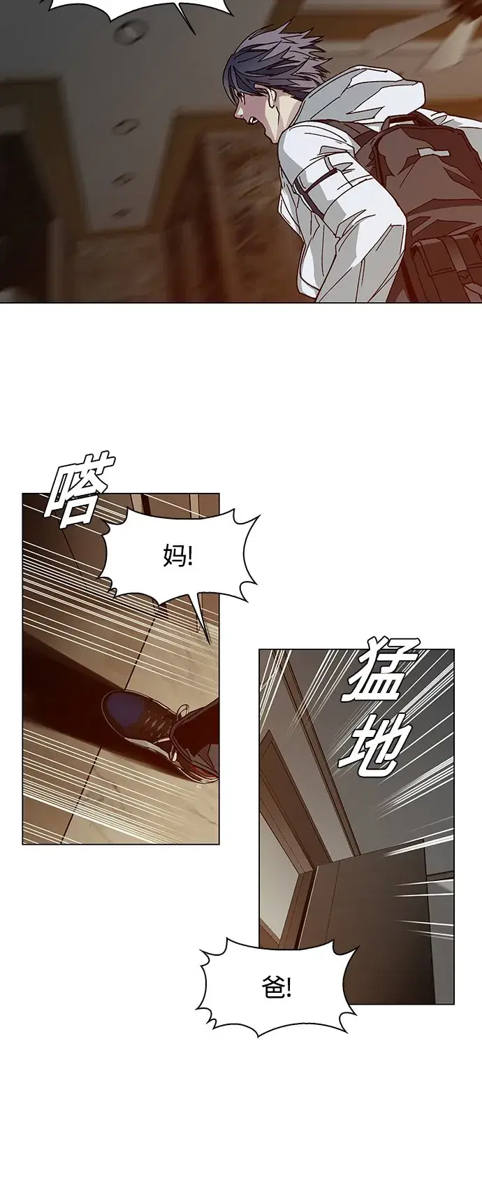 《末日生存游戏》第2话图57