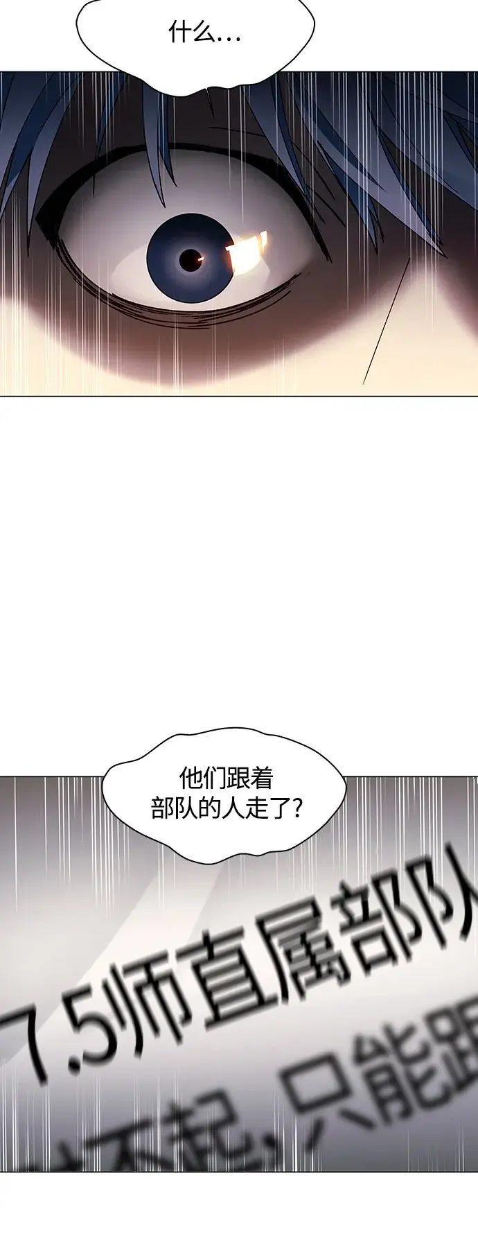 《末日生存游戏》第2话图63