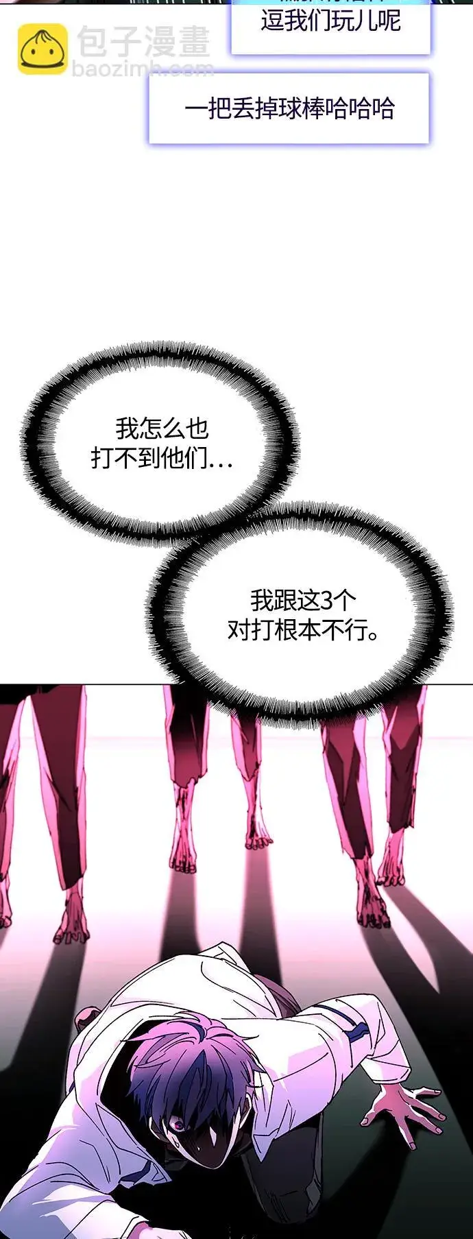 《末日生存游戏》第2话图9