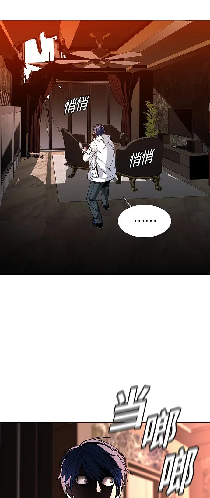 《末日生存游戏》第3话图11