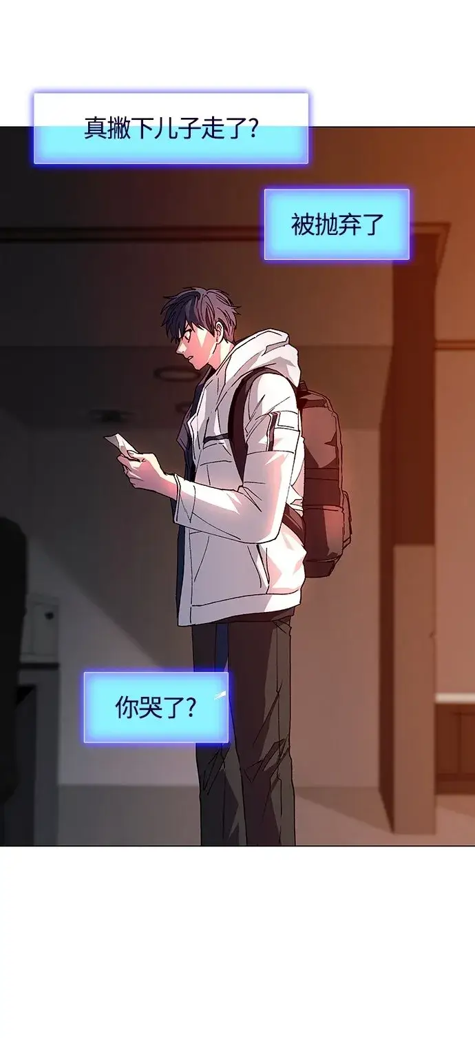 《末日生存游戏》第3话图2