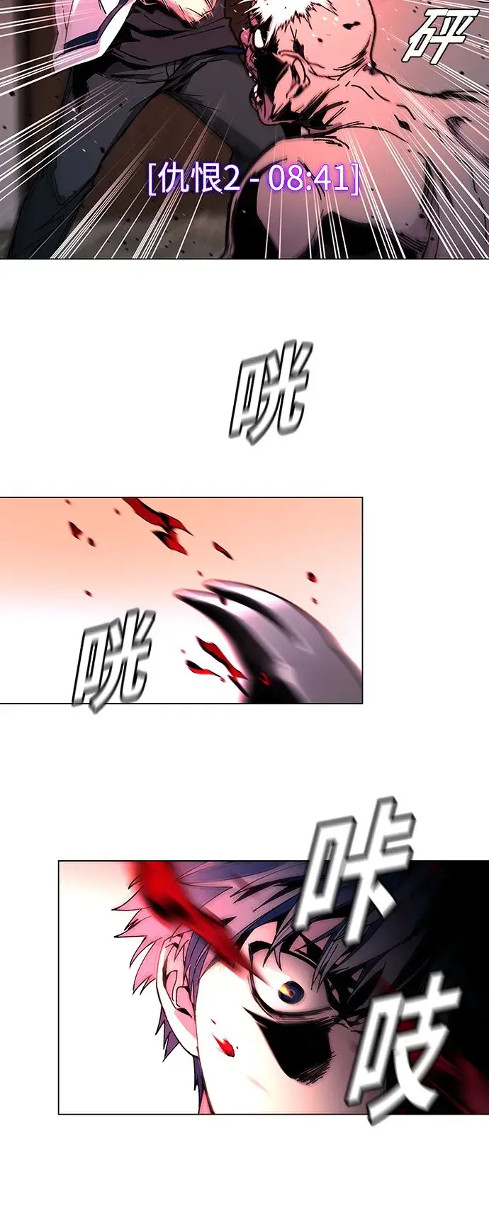 《末日生存游戏》第3话图21