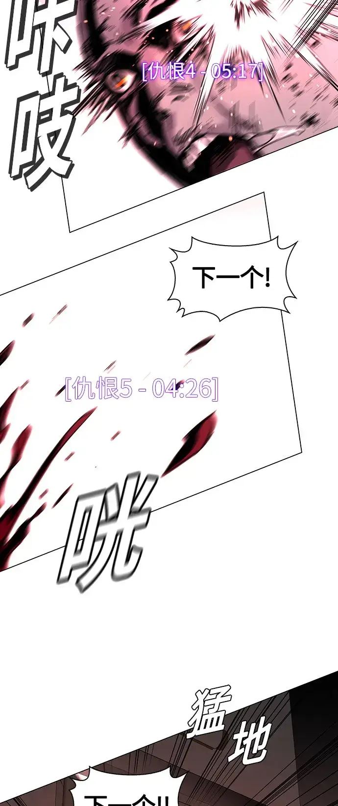 《末日生存游戏》第3话图24