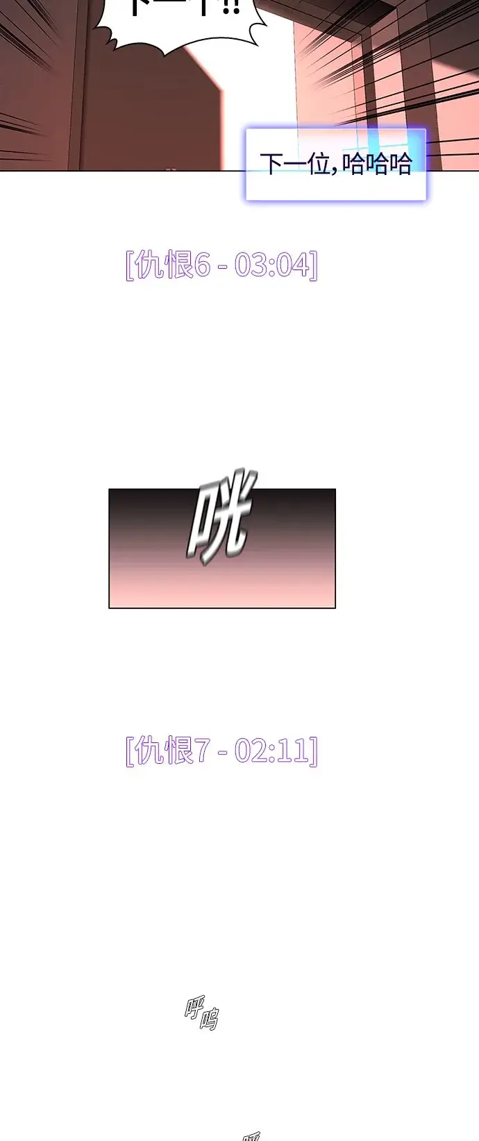 《末日生存游戏》第3话图25