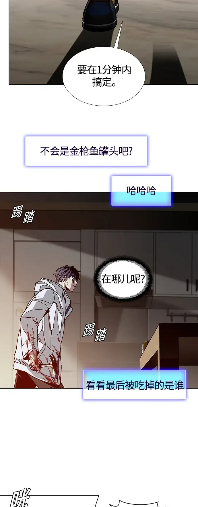 《末日生存游戏》第3话图29