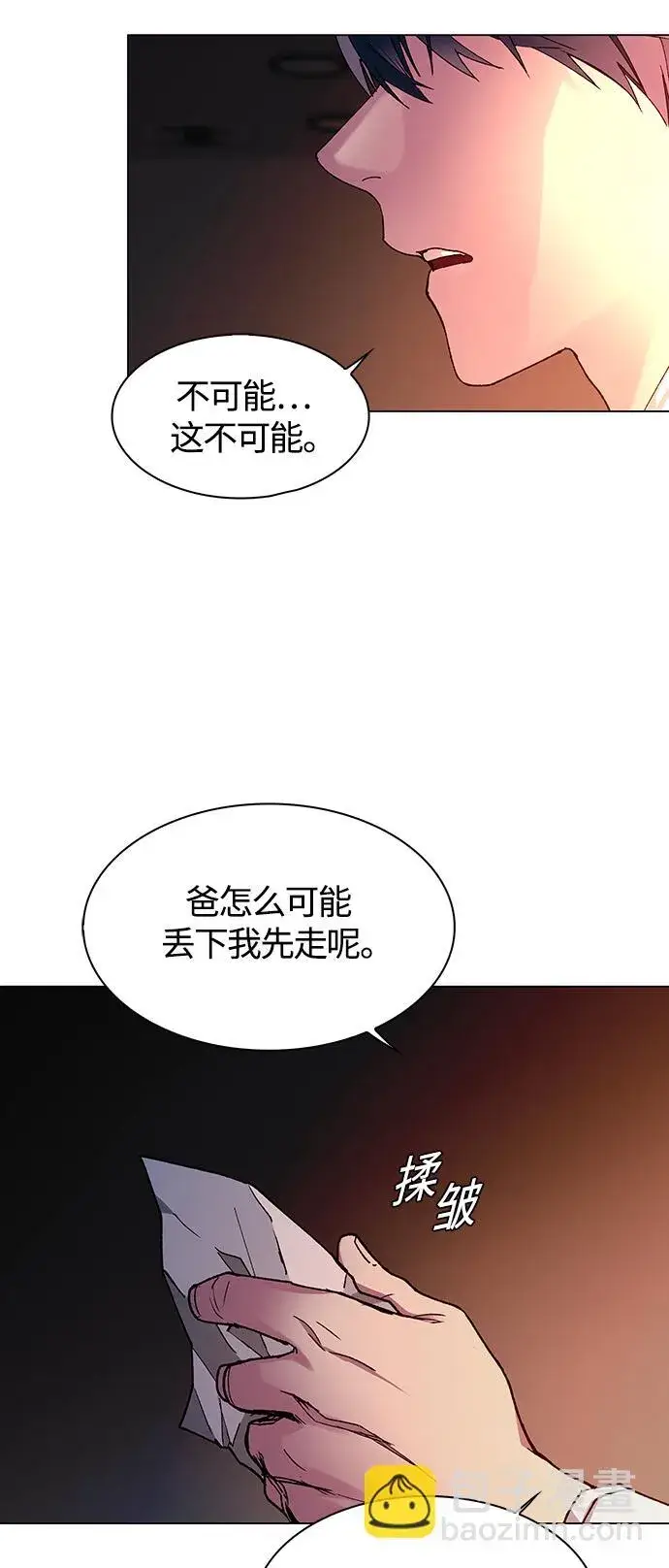 《末日生存游戏》第3话图3