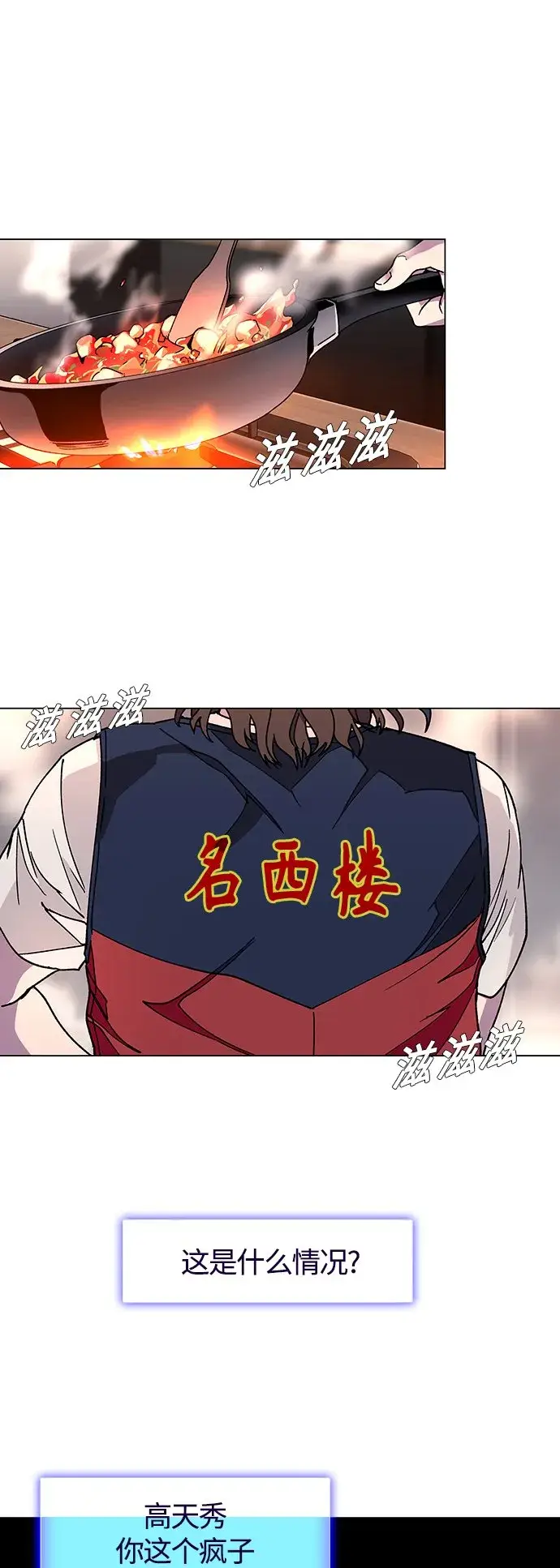 《末日生存游戏》第3话图32