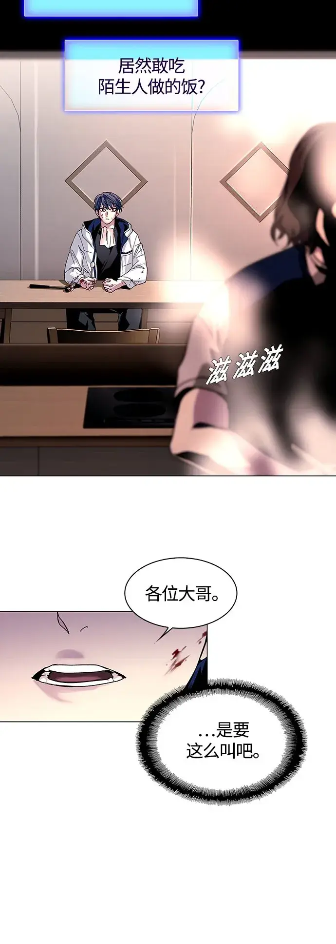 《末日生存游戏》第3话图33