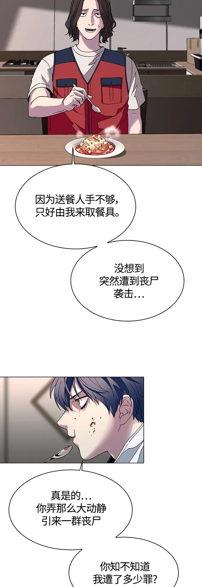 《末日生存游戏》第3话图37