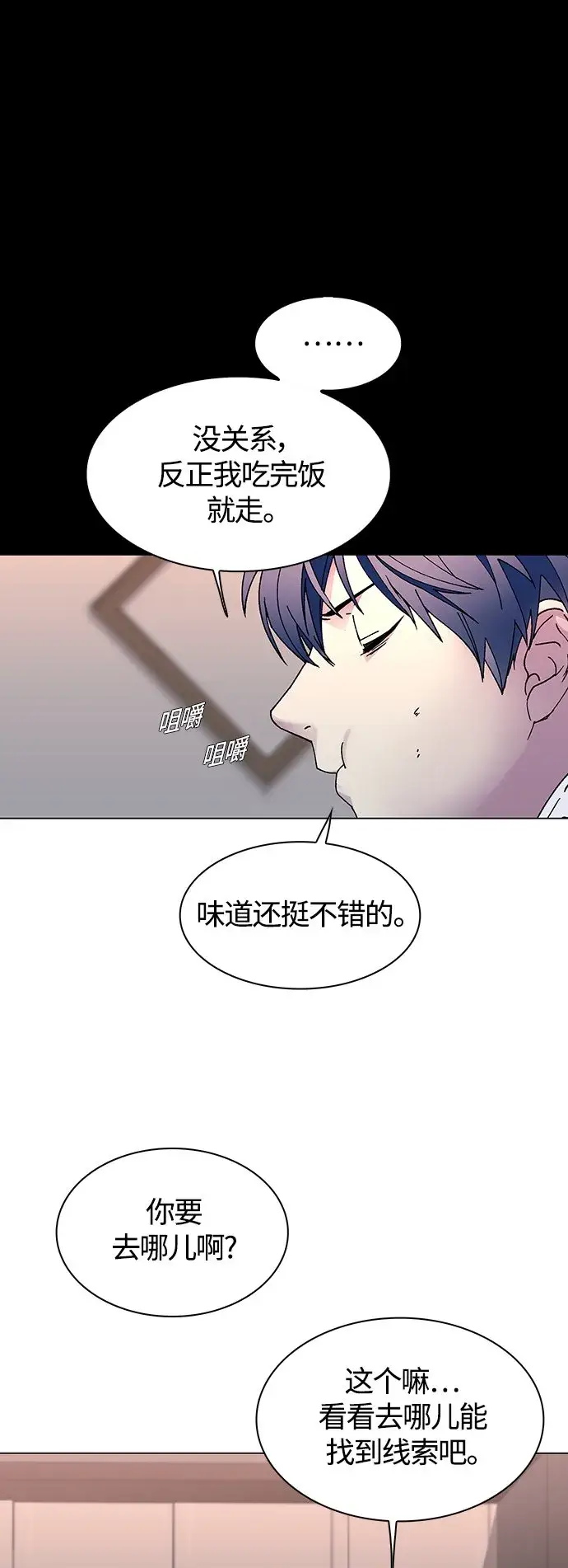 《末日生存游戏》第3话图39