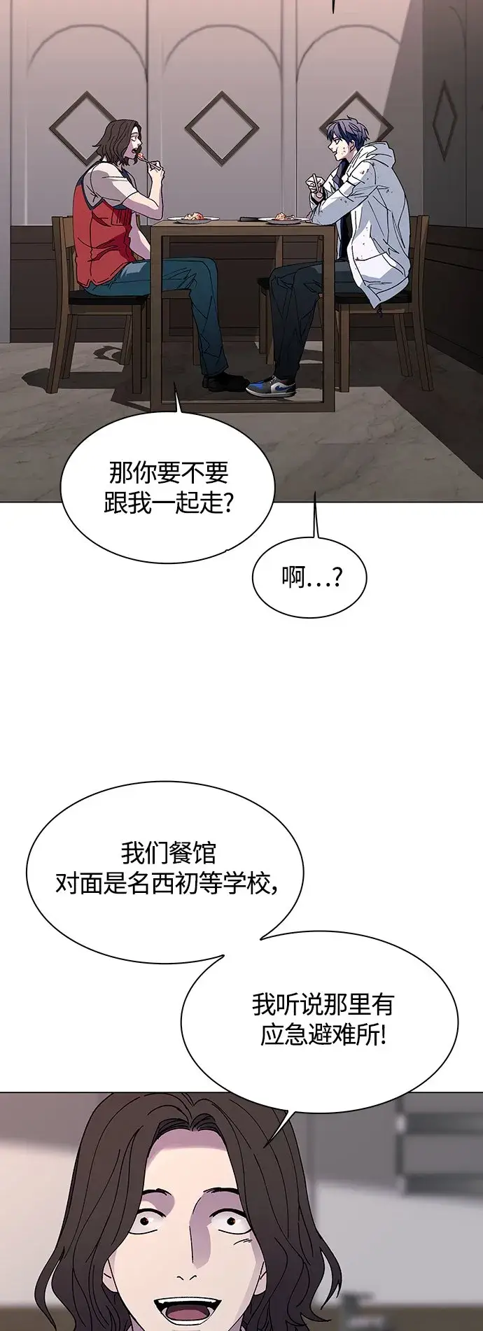 《末日生存游戏》第3话图40