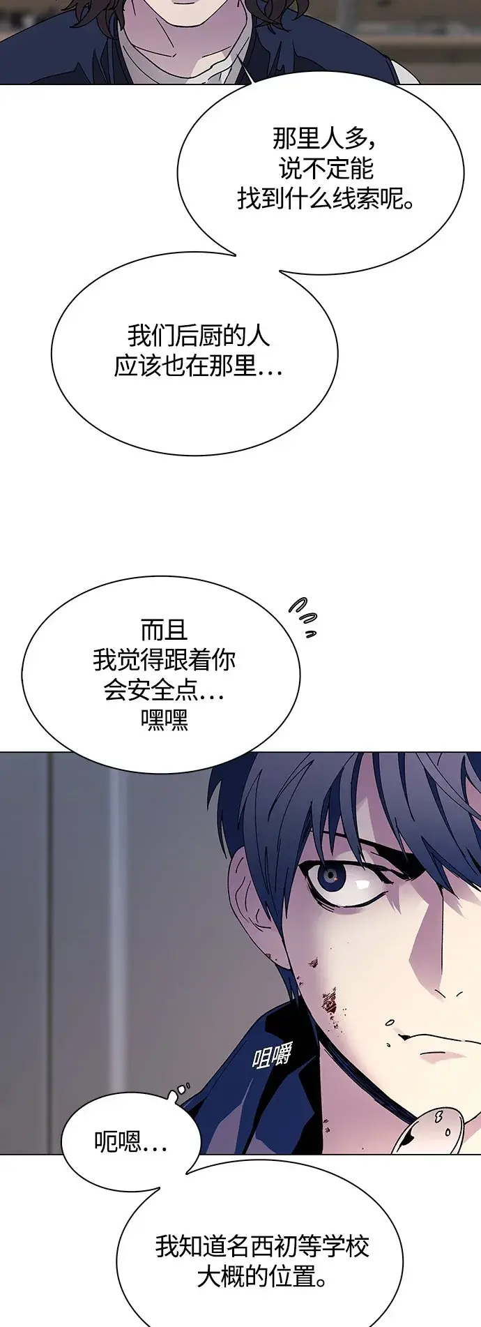 《末日生存游戏》第3话图41
