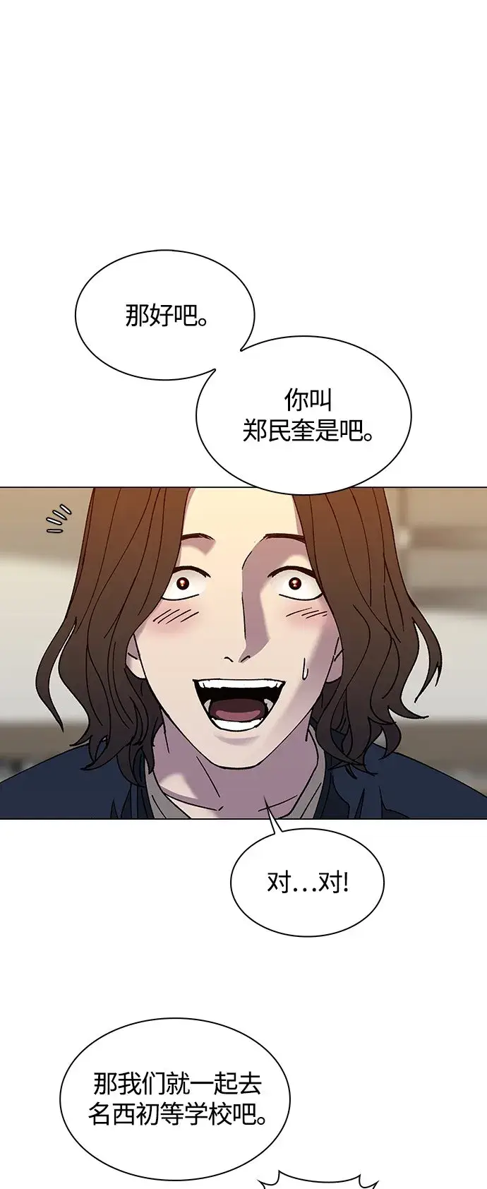 《末日生存游戏》第3话图43