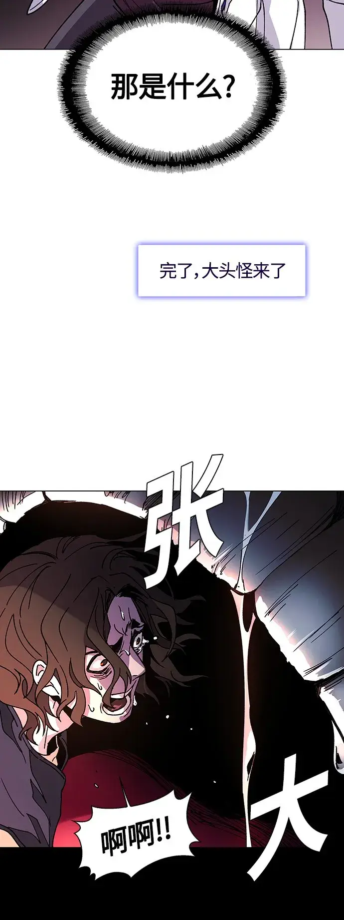 《末日生存游戏》第3话图51